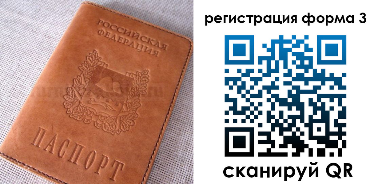 прописка паспорт в Пролетарске